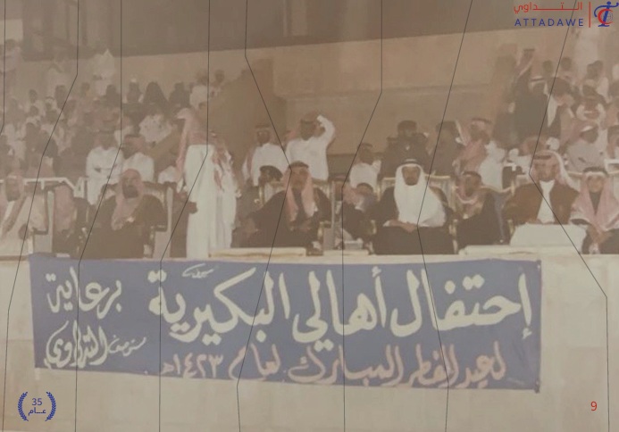 المسؤولية المجتمعية
